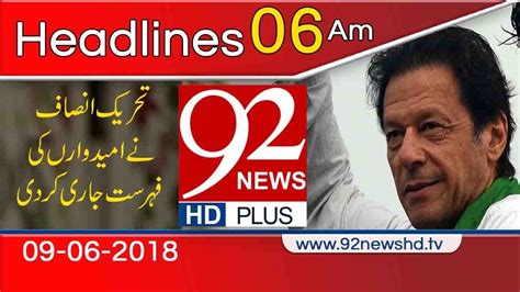 pak news video today